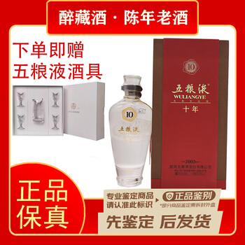 【激レア新品未開封】五粮液 希少52% 500ml 2007年　豪華尊ギフト 五糧液五糧特曲精品52度500毫升-白酒-五糧液-Wu Liang Ye-DUTY ZERO by cdf