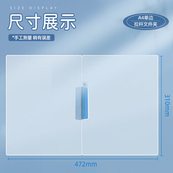 舒星5个A4文件夹试卷收纳夹拉杆夹拉杆夹旋转透明夹A4纸活页夹卷夹卷子夹整理夹试卷收纳神器