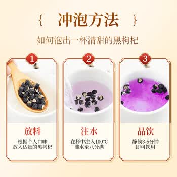 七春黑枸杞子茶青海柴达木免洗即食养生茶花青素母亲节长辈礼物150g 七春黑枸杞子茶青海柴达木免洗即食养生茶花青素母亲节长辈礼物150g