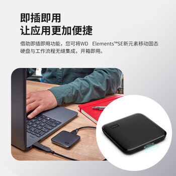 西部数据(WD) 480GB 移动固态硬盘(PSSD)Elements SE新元素 SSD type-c接口 外接直连手机笔记本电脑两用 西部数据(WD) 480GB 移动固态硬盘(PSSD)Elements SE新元素 SSD type-c接口 外接直连手机笔记本电脑两用