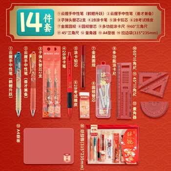 晨光（M&G）文具好运锦鲤考试专用透明套装 中考高考国考文具套装 中性笔/涂卡笔/笔芯/圆规/套尺/垫板 14件套