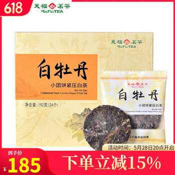 白牡丹天福茗茶- 京东
