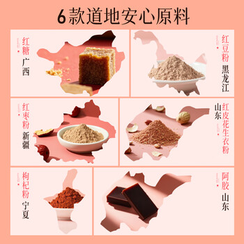 珍宝岛八方仙草阿胶五红汤210g红枣枸杞五红粉免煮冲饮女性月子餐