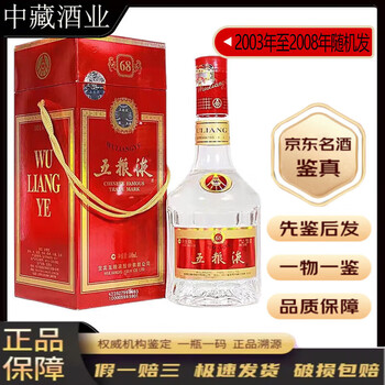 08年五粮液价格报价行情- 京东