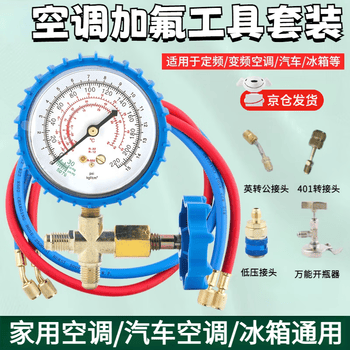 汽车空调加氟工具价格报价行情- 京东
