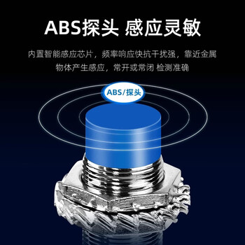 佰达特 ALJ18A3电感式接近开关M18二线常开常闭220V感应器开关金属传感器 DX直流两线常闭/4个