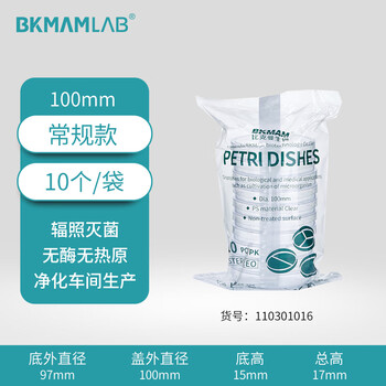比克曼生物 一次性培养皿塑料平皿无菌培养皿实验室用 【圆形100mm】纸塑装 10个/袋 比克曼生物 一次性培养皿塑料平皿无菌培养皿实验室用 【圆形100mm】纸塑装 10个/袋