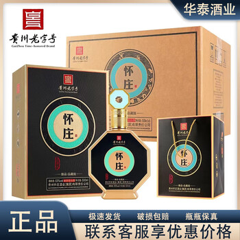 怀庄酒价格报价行情- 京东