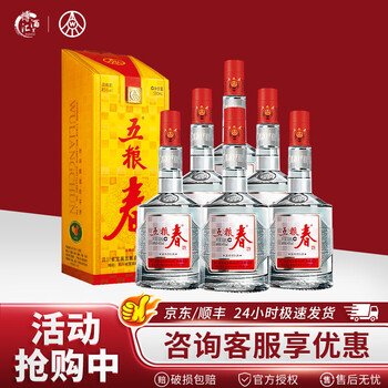 五粮液45度500ml价格报价行情- 京东