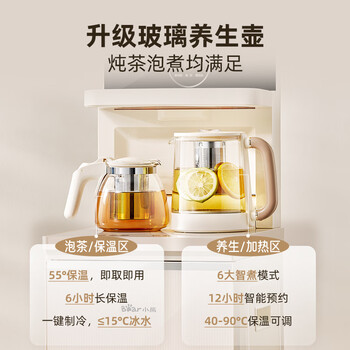 小熊（Bear）茶吧机 下置式智能恒温烧水饮水机 双温双显冷热饮水烧水一体两用 家用高端客厅CBJ-E12T6