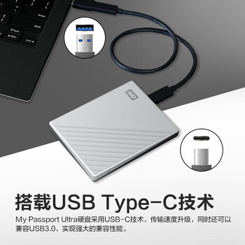 西部数据（WD）2TB Passport Ultra2.5英寸 兼容Mac 密码保护便携机械硬盘 银色