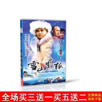 雪山飞狐dvd - 京东