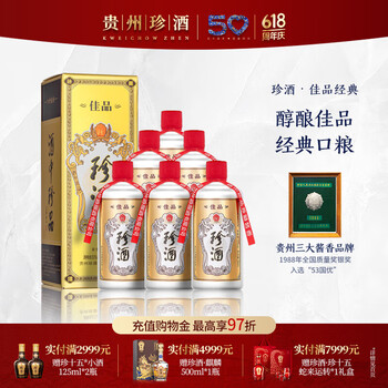 珍酒老珍酒53度500ml-Taobao