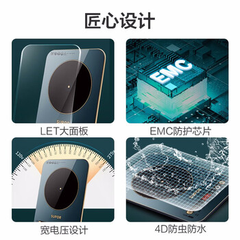 苏泊尔（SUPOR） ZMD安心系列 电磁炉 一键匀猛火 193mm线圈盘 炫彩面板 四角C型圆弧防磕 电磁炉 C22-IH99
