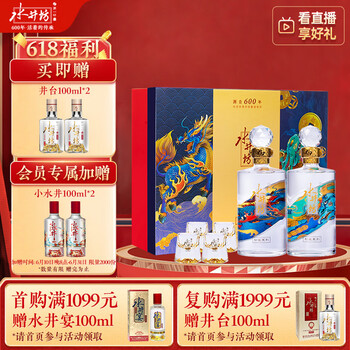 水井坊井台浓香型白酒52度500ml(未成年人请勿购买)