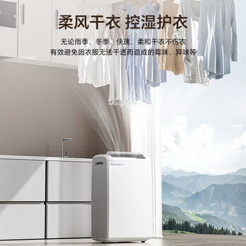 百奥（PARKOO）除湿机/抽湿机 25升大除湿量 家用轻音抽湿机 一键干衣 负离子净化地下室别墅吸湿器 YDA-826E