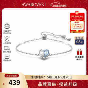 施华洛世奇（SWAROVSKI）【品牌直供】半心贴贴手链女 女士手链520送女友生日礼物 5653011
