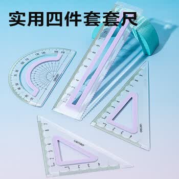 得力（deli）15CM丁香紫防滑硅胶条4件套套尺 防滑易拿 绘图使用不移位 不易断裂 刻度清晰高考祝福礼物