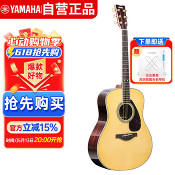 雅马哈（YAMAHA）全单民谣吉他LL16木吉他电箱款LL系列ARE单板电箱41英寸亮光
