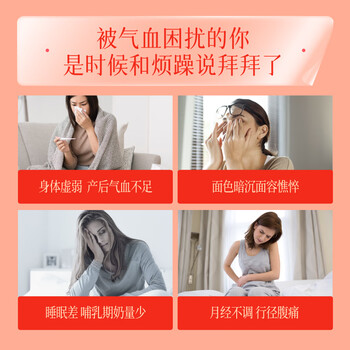 珍宝岛八方仙草阿胶五红汤210g红枣枸杞五红粉免煮冲饮女性月子餐