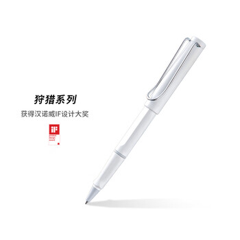 凌美（LAMY）宝珠笔 狩猎系列练字正姿签字笔学生文具办公礼品 节日礼物企业团购 白色319-WH-0.7mm