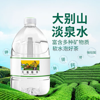 天地精华天然泉水 泡茶专用淡泉水 弱碱性水大桶装 4.5L*4桶 整箱装