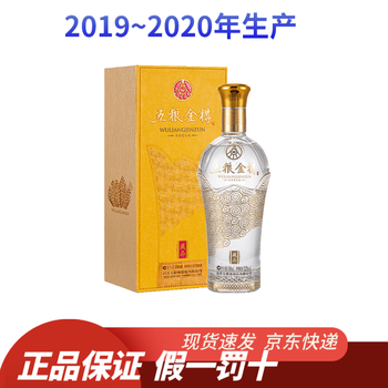 五粮金樽白酒- 京东