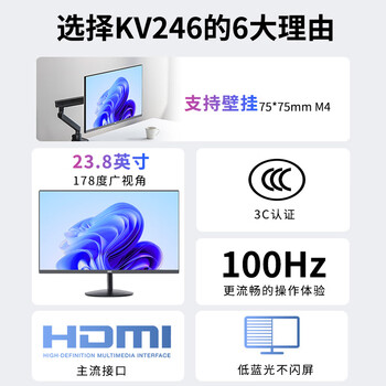 KVL 23.8英寸电脑显示器 1080P 100Hz低蓝光 广色域 微边框纤薄机身 台式电脑显示屏  KV246