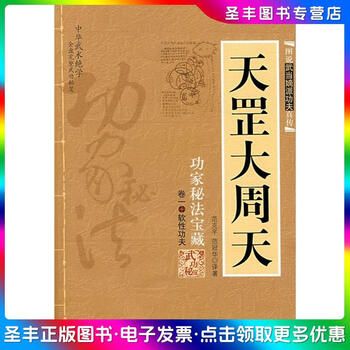天罡大周天价格报价行情- 京东