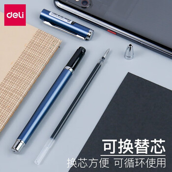 得力（deli）（HWM）金属中性笔签字笔 企业免费定制logo（60支/套） S82深灰色