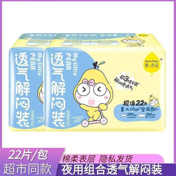 汰渍洗衣粉218Gx2包+洁婷透气解闷周期卫生巾22片x2包+潘婷洗发水5g