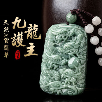 翡翠生肖玉牌价格报价行情- 京东