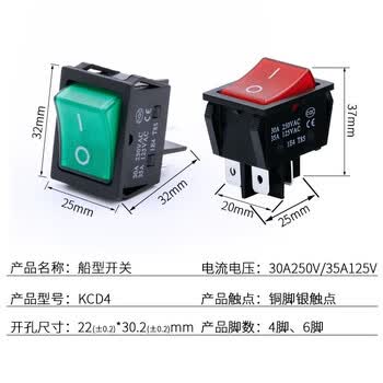 佰达特 电焊机大电流船型开关35A大功率翘板电源KCD4带灯船形四脚红绿色 30A 6脚2档 红色带灯(11个) 佰达特 电焊机大电流船型开关35A大功率翘板电源KCD4带灯船形四脚红绿色 30A 6脚2档 红色带灯(11个)