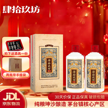 肆拾玖坊价格报价行情- 京东