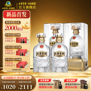 52度古井贡酒价格报价行情- 京东