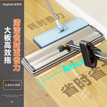 佳帮手平板拖把40cm2布家用一拖净免手洗2026铝合金墩拖布洗拖地神器体