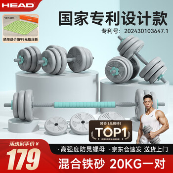 [新] 哑铃 可变 20kg 2 套 40kg 多功能 3 向杠铃 哑铃20lb品牌及商品- 京东