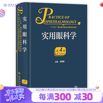 眼科学　第2版 専門店では Amazon.co.jp: 眼科学 第2版 : Japanese Books 健康