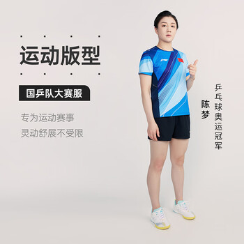 李宁（LI-NING）乒乓球服羽毛球服短袖透气国家队大赛服同款男女训练比赛服 S 