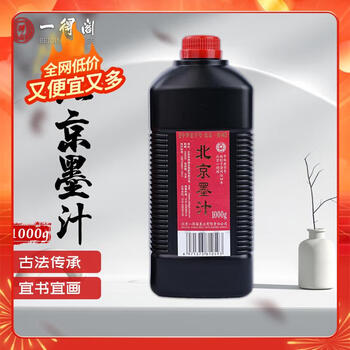 【全网低价,真便宜直播间】一得阁墨汁 北京墨汁文房四宝初学者适合练习书法国画墨汁 1000g 【全网低价,真便宜直播间】一得阁墨汁 北京墨汁文房四宝初学者适合练习书法国画墨汁 1000g