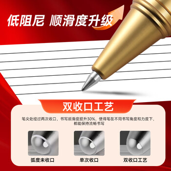 梦特娇（MONTAGUT）【马年礼物】宝珠笔男女学生商务书写练字礼物伴手礼金属中性笔创富红