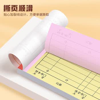 广博(GuangBo)10本装三联20组领料单无碳复写/办公用品 经典款ZSJ7084ES 广博(GuangBo)10本装三联20组领料单无碳复写/办公用品 经典款ZSJ7084ES