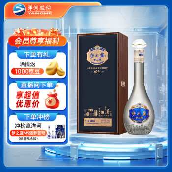 洋河蓝色经典梦之蓝M3 / 40.8度】价格_多少钱_怎么样- 酒窝网上商城