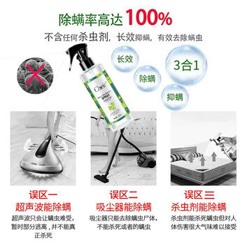 CHEIR 除螨喷雾深层除螨喷剂免洗植物尘床上贴仪清扬除螨虫喷雾剂220ml