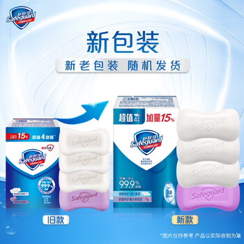 舒肤佳香皂 4块皂(3纯白+1薰衣草) 99.9%除菌 沐浴皂肥皂 新旧包装随机