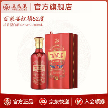 百家宴白酒- 京东