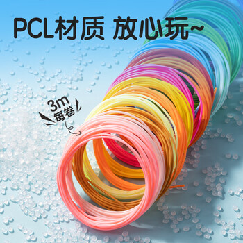 得力20色60米3D打印笔专用耗材PCL材料手工DIY智能涂鸦笔绘画笔美术儿童学生生日开学毕业新年礼物