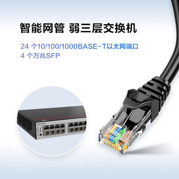 华为（HUAWEI）网络配件S5735S-L24T4S-QA224口千兆网络三层全网管光纤