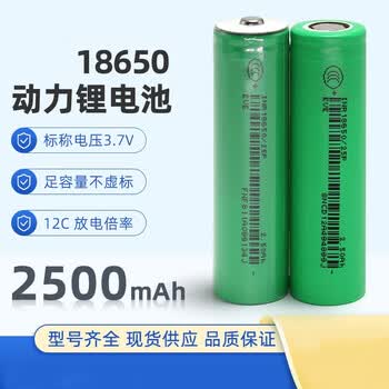 佰达特 18650锂电池动力电芯2500mAh无人机电动工具电钻25P30A电池 正负极出线【EVE25P-2500】12C 3支 原码