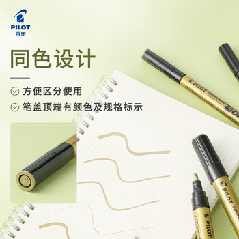 百乐(PILOT)记号笔勾线笔美术专用小学生油漆笔粗头马克笔描线轮廓勾边笔文具办公用品SC-S-M 银色中号 百乐(PILOT)记号笔勾线笔美术专用小学生油漆笔粗头马克笔描线轮廓勾边笔文具办公用品SC-S-M 银色中号